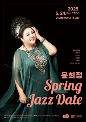 윤희정 Spring Jazz Date